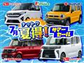 2017 Daihatsu Tanto