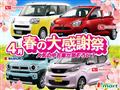 2014 Mitsubishi eK Wagon