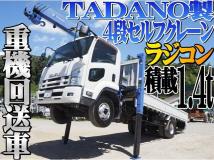2014 Isuzu Isuzu Others
