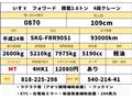 2012 Isuzu Isuzu Others
