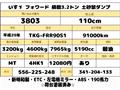 2017 Isuzu Isuzu Others