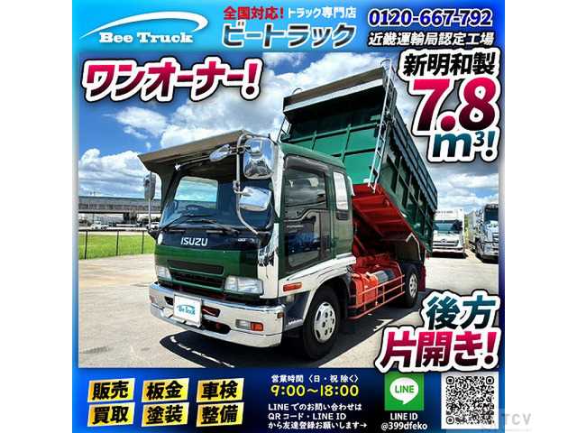 2006 Isuzu Isuzu Others