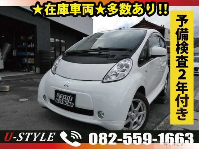 2020 Mitsubishi i-MiEV