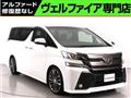 2017 Toyota Vellfire