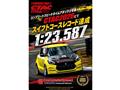 2019 Suzuki Swift