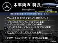 2020 Mercedes-Benz CLA-CLASS