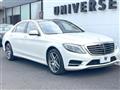 2014 Mercedes-Benz S-Class