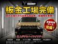 2008 Mitsubishi Delica D5