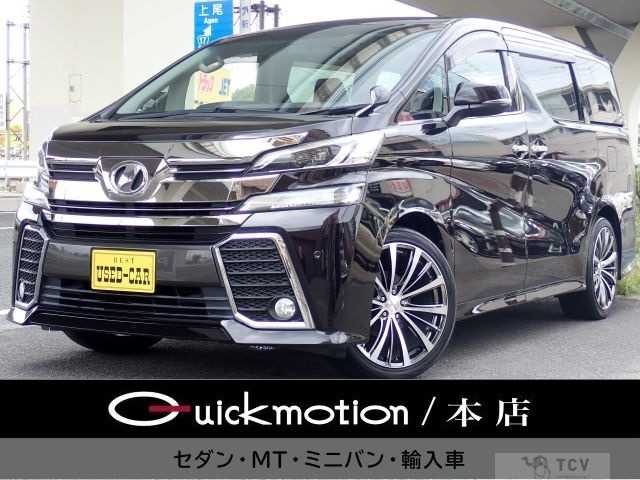 2017 Toyota Vellfire