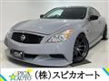 2008 Nissan Skyline Coupe