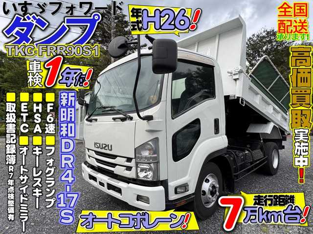 2015 Isuzu Isuzu Others