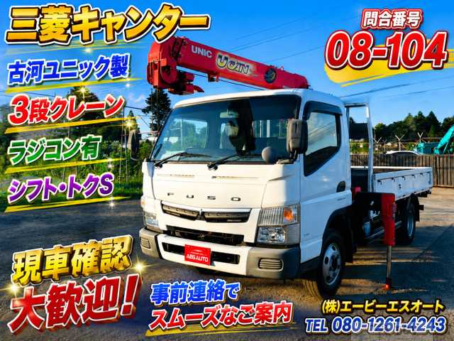2016 Mitsubishi Canter