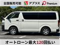 2021 Toyota Hiace Van