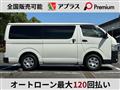 2021 Toyota Hiace Van