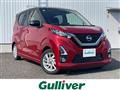 2019 Nissan DAYZ