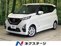 2021 Nissan DAYZ