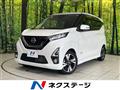2020 Nissan DAYZ