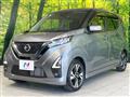 2024 Nissan DAYZ
