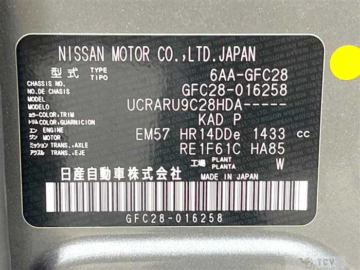 2023 Nissan Serena