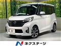 2016 Nissan DAYZ ROOX