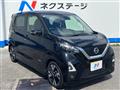 2022 Nissan DAYZ