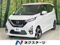 2019 Nissan DAYZ