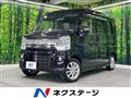 2020 Nissan NV100Clipper