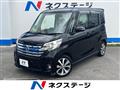 2015 Nissan DAYZ ROOX