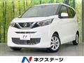 2022 Nissan DAYZ
