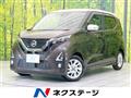 2019 Nissan DAYZ