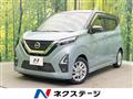 2021 Nissan DAYZ