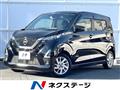 2022 Nissan DAYZ