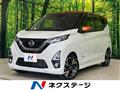 2019 Nissan DAYZ
