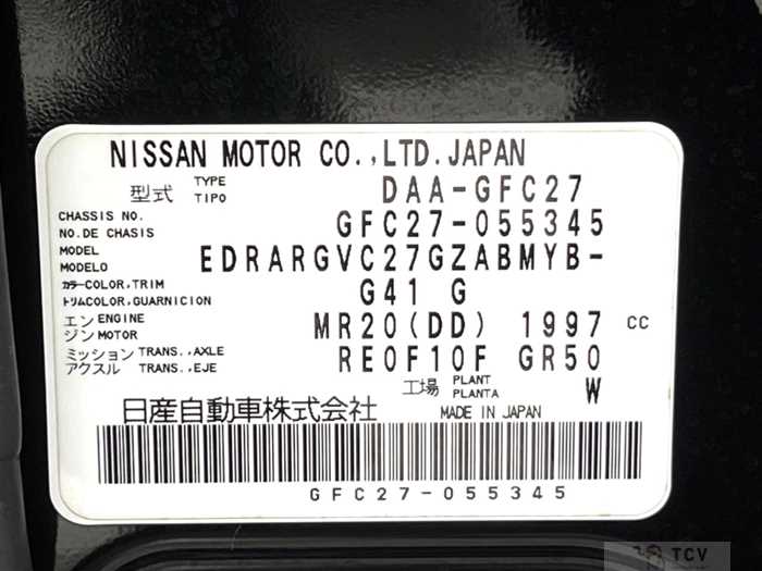 2017 Nissan Serena