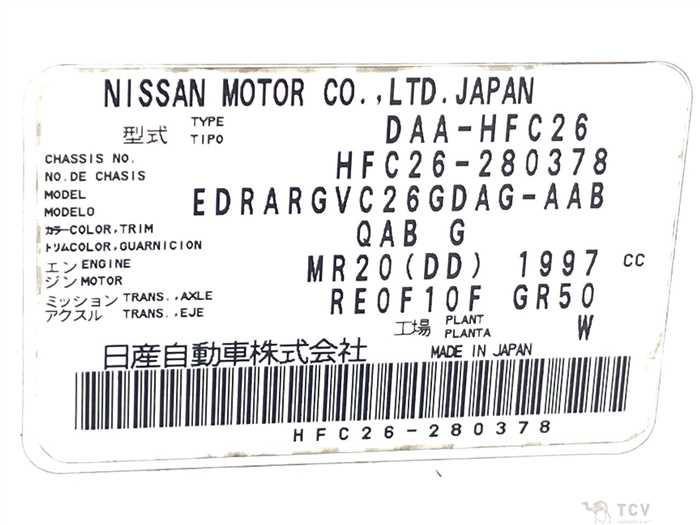 2015 Nissan Serena