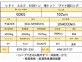 2014 Isuzu Isuzu Others