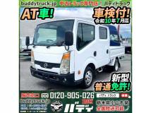 2026 Nissan Atlas
