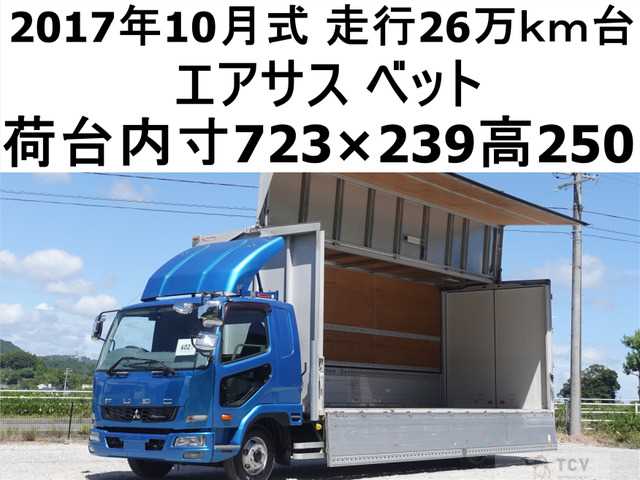 2017 Mitsubishi Fighter