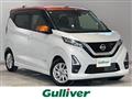 2023 Nissan DAYZ