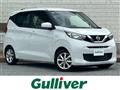 2022 Nissan DAYZ