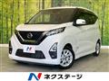 2022 Nissan DAYZ
