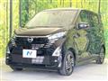 2025 Nissan DAYZ