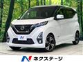 2019 Nissan DAYZ