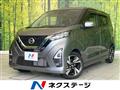 2022 Nissan DAYZ