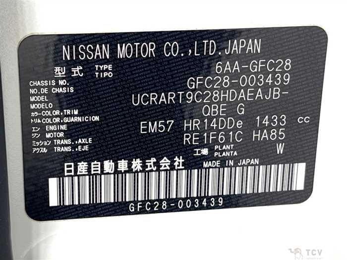 2023 Nissan Serena