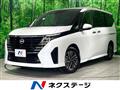 2025 Nissan Serena