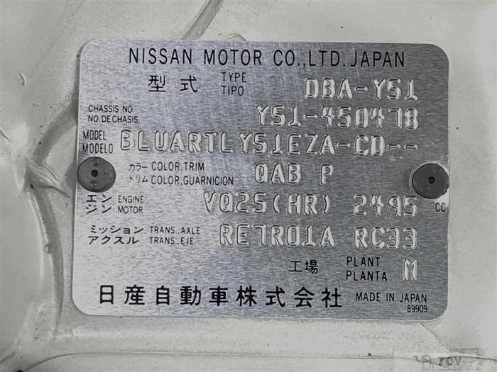 2016 Nissan Fuga