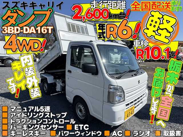 2024 Suzuki Carry Truck