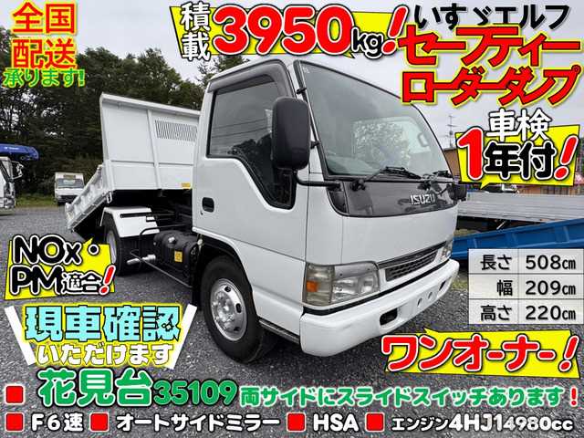 2005 Isuzu Isuzu Others