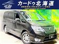 2014 Nissan Serena